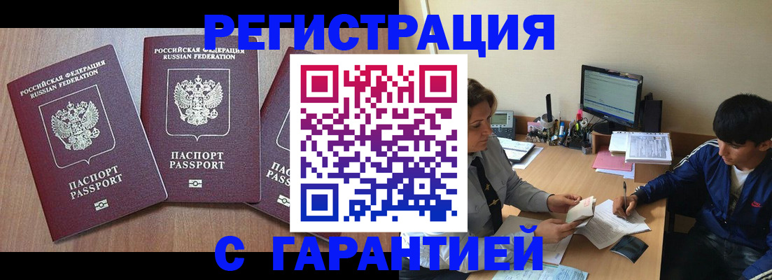 временная регистрация гарантия в Дятьково