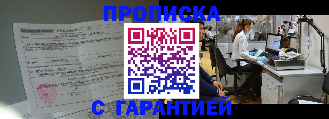 миграционный учет в Дятьково