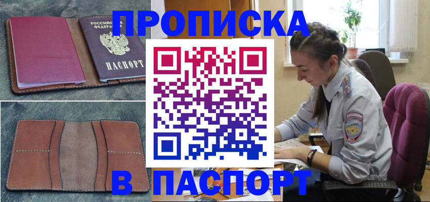 временная регистрация адрес в Дятьково