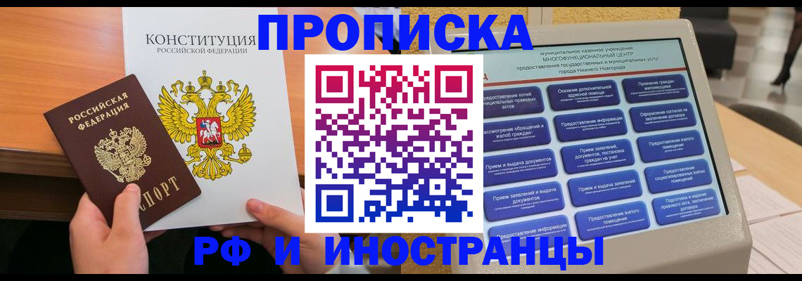 временная регистрация недорого в Дятьково