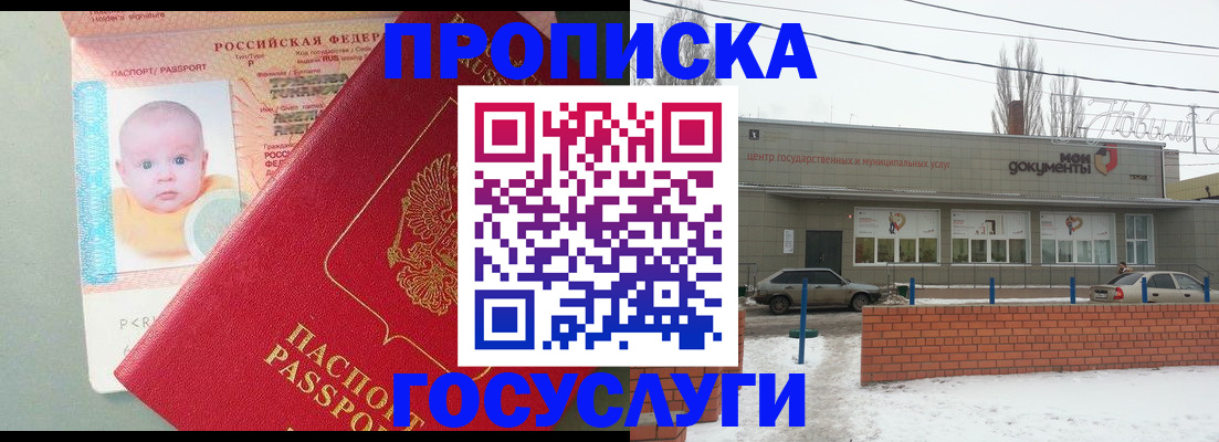 временная регистрация собственник в Дятьково