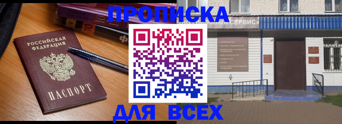 прописка для военкомата в Дятьково