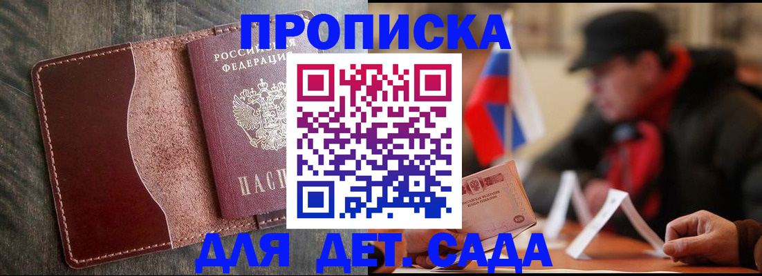 временная регистрация в Дятьково