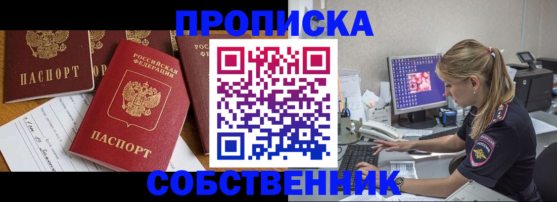 прописка для работы в Дятьково